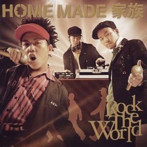 ケース無:: HOME MADE 家族 ROCK THE WORLD 中古CD レンタル落ち