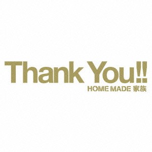 【ご奉仕価格】ケース無:: HOME MADE 家族 Heartful Best Songs Thank You!! CD+DVD 初回生産限定盤 中古CD レンタル落ち