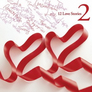 【ご奉仕価格】ケース無:: 童子-T 12 Love Stories 2 通常盤  中古CD レンタル落ち