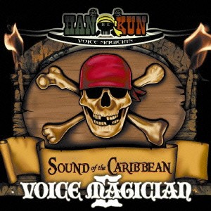 ケース無:: HAN-KUN VOICE MAGICIAN II SOUND of the CARIBBEAN 通常盤  中古CD レンタル落ち