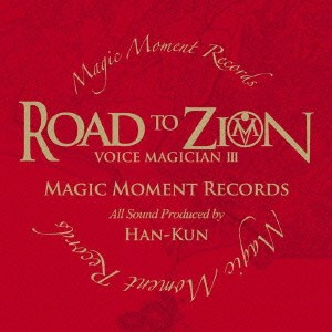 ケース無:: HAN-KUN VOICE MAGICIAN III ROAD TO ZION 通常盤 2CD 中古CD レンタル落ち