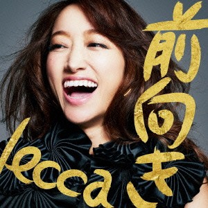 【ご奉仕価格】ケース無:: lecca 前向き  中古CD レンタル落ち