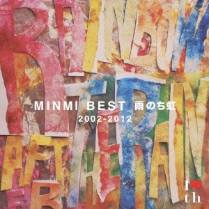 【ご奉仕価格】ケース無:: MINMI MINMI BEST 雨のち虹 2002-2012 通常盤 2CD 中古CD レンタル落ち