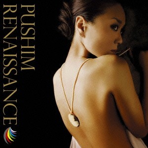 ケース無:: PUSHIM RENAISSANCE 通常盤  中古CD レンタル落ち