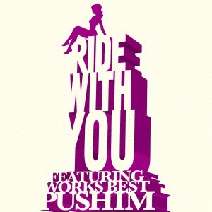 PUSHIM RIDE WITH YOU FEATURING WORKS BEST  中古CD レンタル落ち