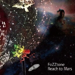 FoZZtone Reach to Mars  中古CD レンタル落ち