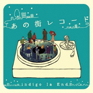 ケース無:: indigo la End あの街レコード  中古CD レンタル落ち