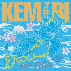 ケース無:: KEMURI our PMA  中古CD レンタル落ち