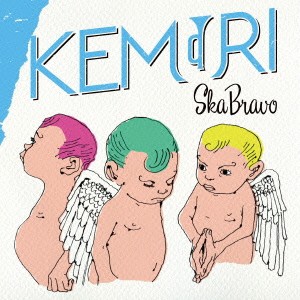 KEMURI Ska Bravo  中古CD レンタル落ち