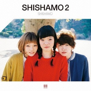 SHISHAMO SHISHAMO 2  中古CD レンタル落ち