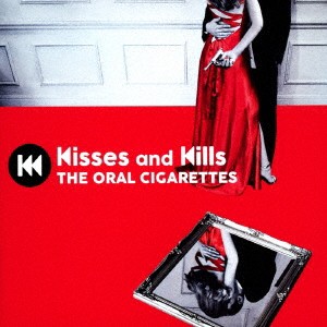 【ご奉仕価格】ケース無:: THE ORAL CIGARETTES Kisses and Kills 通常盤  中古CD レンタル落ち