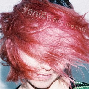 yonige girls like girls  中古CD レンタル落ち