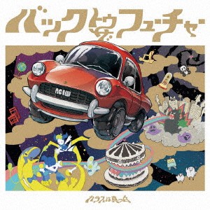 ケース無:: カラスは真っ白 バックトゥザフューチャー  中古CD レンタル落ち