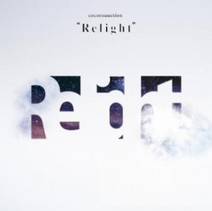 ココロオークション Relight  中古CD レンタル落ち