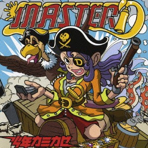 少年カミカゼ MASTER’D 期間限定特別価格盤  中古CD レンタル落ち