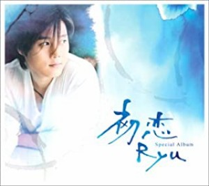 【ご奉仕価格】ケース無:: Ryu 初恋 CD+DVD 初回生産限定盤  中古CD レンタル落ち