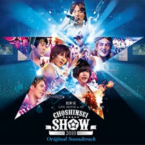 ts::ケース無:: SUPERNOVA (超新星) LIVE MOVIE in 3D CHOSHINSEI SHOW 2010 オリジナル・サウンドトラック CD+ブックレット 初回限定盤 