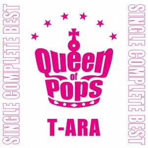 【ご奉仕価格】ケース無:: T-ARA T-ARA SINGLE COMPLETE BEST Queen of Pops パール盤 通常盤  中古CD レンタル落ち