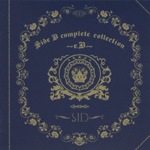 「売り尽くし」ケース無:: シド Side B complete collection e.B  中古CD レンタル落ち