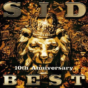 ケース無:: シド SID 10th Anniversary BEST 通常盤  中古CD レンタル落ち