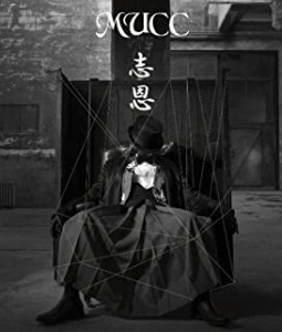 ケース無:: MUCC 志恩  中古CD レンタル落ち