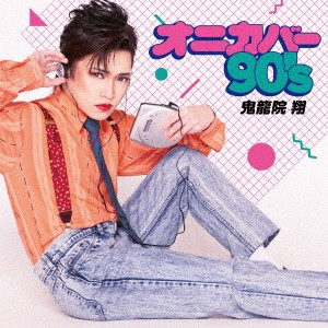 ケース無:: 鬼龍院翔 オニカバー 90’s CD+DVD  中古CD レンタル落ち