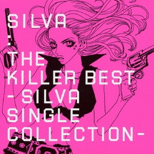 SILVA The Killer Best SILVA SINGLE COLLECTION ザ・キラーベスト  中古CD レンタル落ち