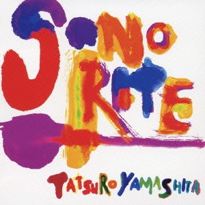 山下達郎 SONORITE 通常盤  中古CD レンタル落ち