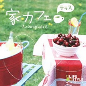 Acousphere 家カフェ テラス  中古CD レンタル落ち