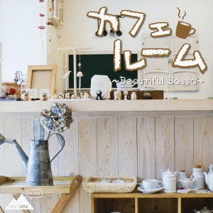 Rindo カフェルーム Beautiful Bossa  中古CD レンタル落ち