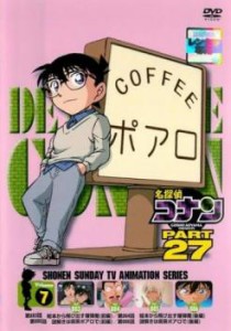 名探偵コナン PART27 vol.7(第883話〜第886話) 中古DVD レンタル落ち