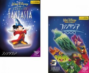 ファンタジア + ファンタジア 2000 全2枚  中古DVD セット 2P レンタル落ち
