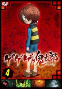 ゲゲゲの鬼太郎 2019 TVシリーズ 4(第59話、第60話) 中古DVD レンタル落ち