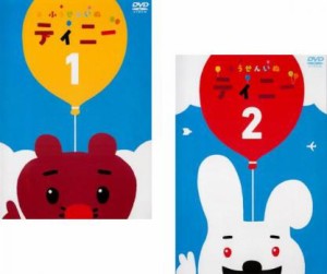 ふうせんいぬティニー 全2枚 第1話〜第26話 最終 中古DVD 全巻セット 2P レンタル落ち