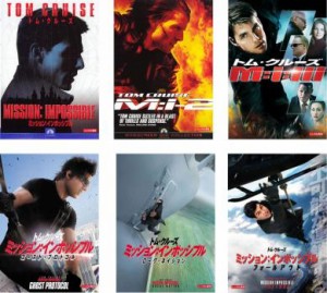 ミッション:インポッシブル 全6枚 1、2、3、ゴースト・プロトコル、ローグ・ネイション、フォールアウト 中古DVD セット OSUS レンタル落