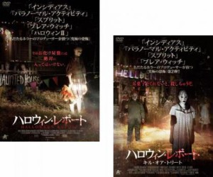 ハロウィン・レポート 全2枚 1、キル・オア・トリート【字幕】 中古DVD セット 2P レンタル落ち