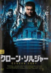 クローン・ソルジャー【字幕】 中古DVD レンタル落ち