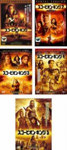 cs::ケース無:: スコーピオン・キング 全5枚 1、2、3、4、5 中古DVD セット OSUS レンタル落ち