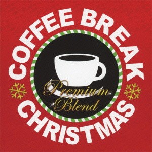 ケース無:: Traincha COFFEE BREAK CHRISTMAS PREMIUM BLEND コーヒー ブレイク クリスマス プレミアムブレン 2CD 中古CD レンタル落ち