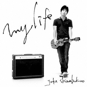 Jake Shimabukuro マイ・ライフ  中古CD レンタル落ち