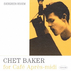 Chet Baker チェット・ベイカー・フォー・カフェ・アプレミディ  中古CD レンタル落ち