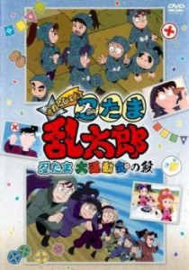 TVアニメ 忍たま乱太郎 せれくしょん 忍たま大運動会の段 中古DVD レンタル落ち