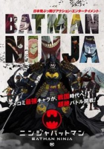 ニンジャバットマン 中古DVD レンタル落ち