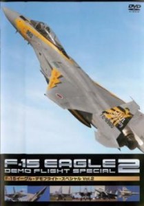 F-15 イーグル・デモフライト・スペシャル Vol.2 中古DVD