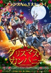 クリスマス・カンパニー 中古DVD レンタル落ち