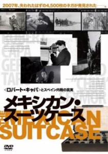 「売り尽くし」メキシカン・スーツケース ロバート・キャパとスペイン内戦の真実【字幕】 中古DVD レンタル落ち