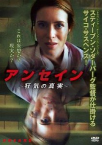 アンセイン 狂気の真実 中古DVD レンタル落ち