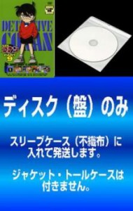 「売り尽くし」ケース無:: 【訳あり】名探偵コナン PART9 全9枚 第217話〜第254話 中古DVD 全巻セット レンタル落ち