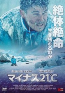 マイナス21℃【字幕】 中古DVD レンタル落ち
