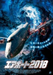 【ご奉仕価格】ts::エアポート2018【字幕】 中古DVD レンタル落ち